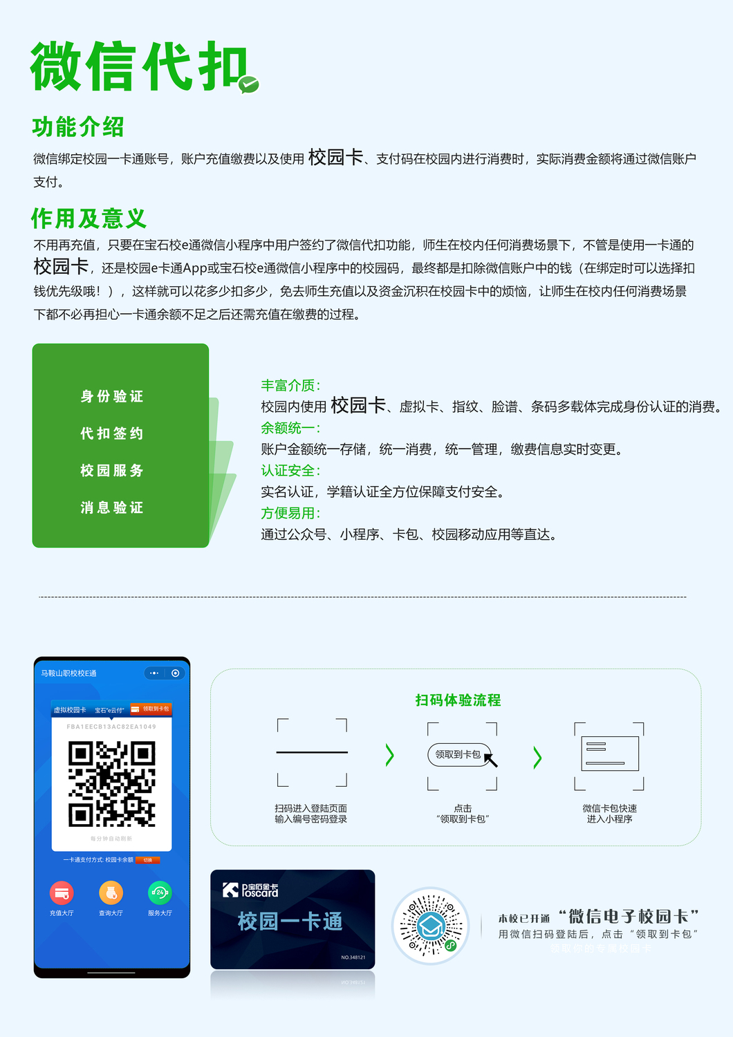 概括介绍.jpg