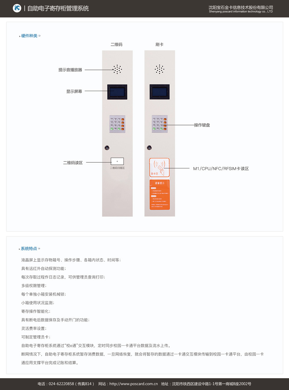 寄存柜1.jpg